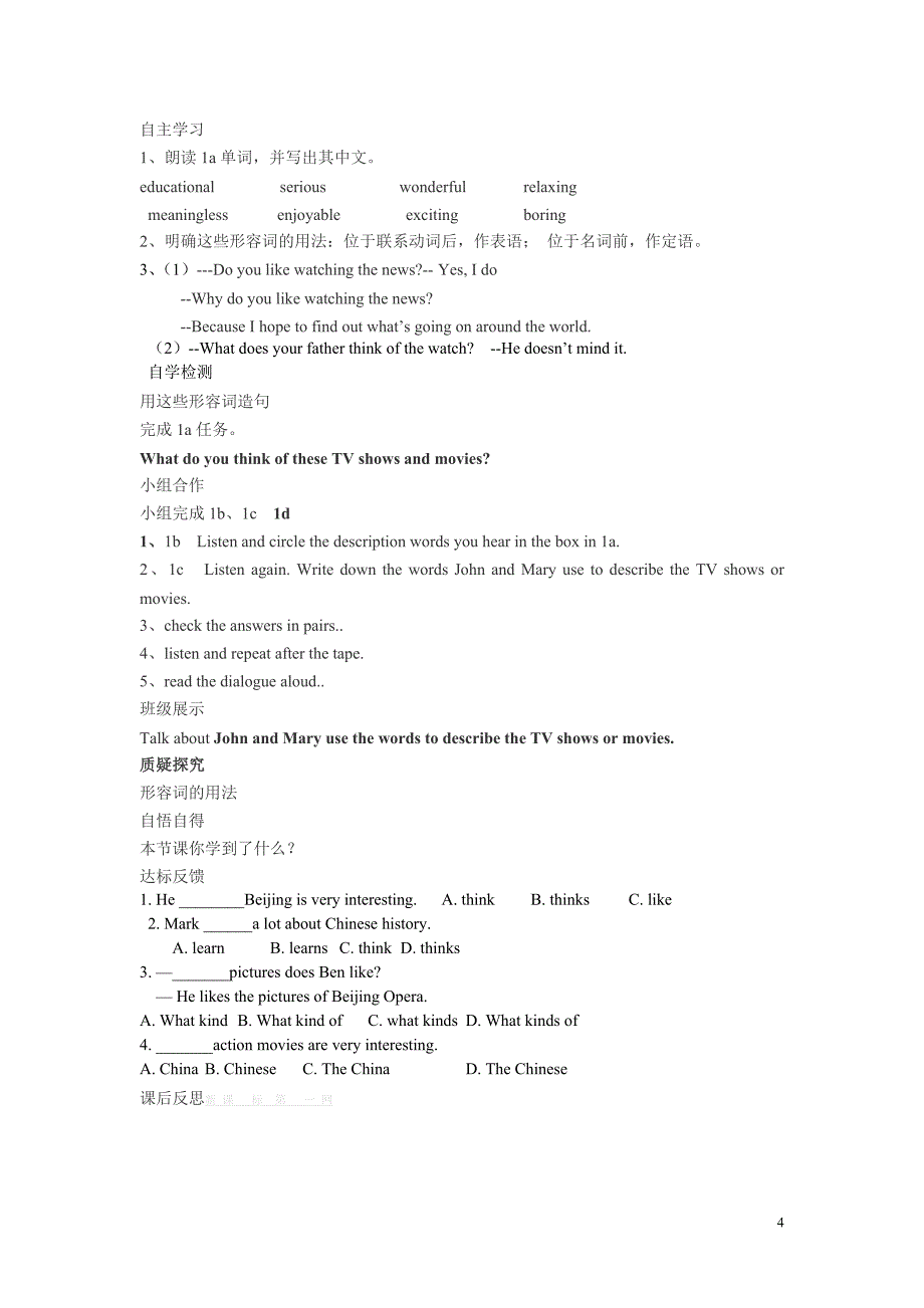 2013新版人教版八年级英语上册第五单元导学案7课时_第4页