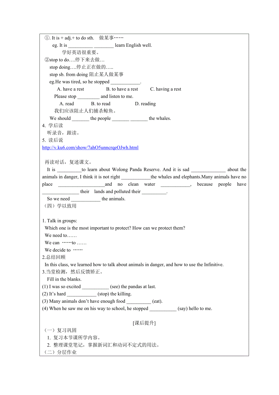 外研社英语八年级上册Module9AnimalsindangerUnit1Weneedtoprotectanimals教案_第4页