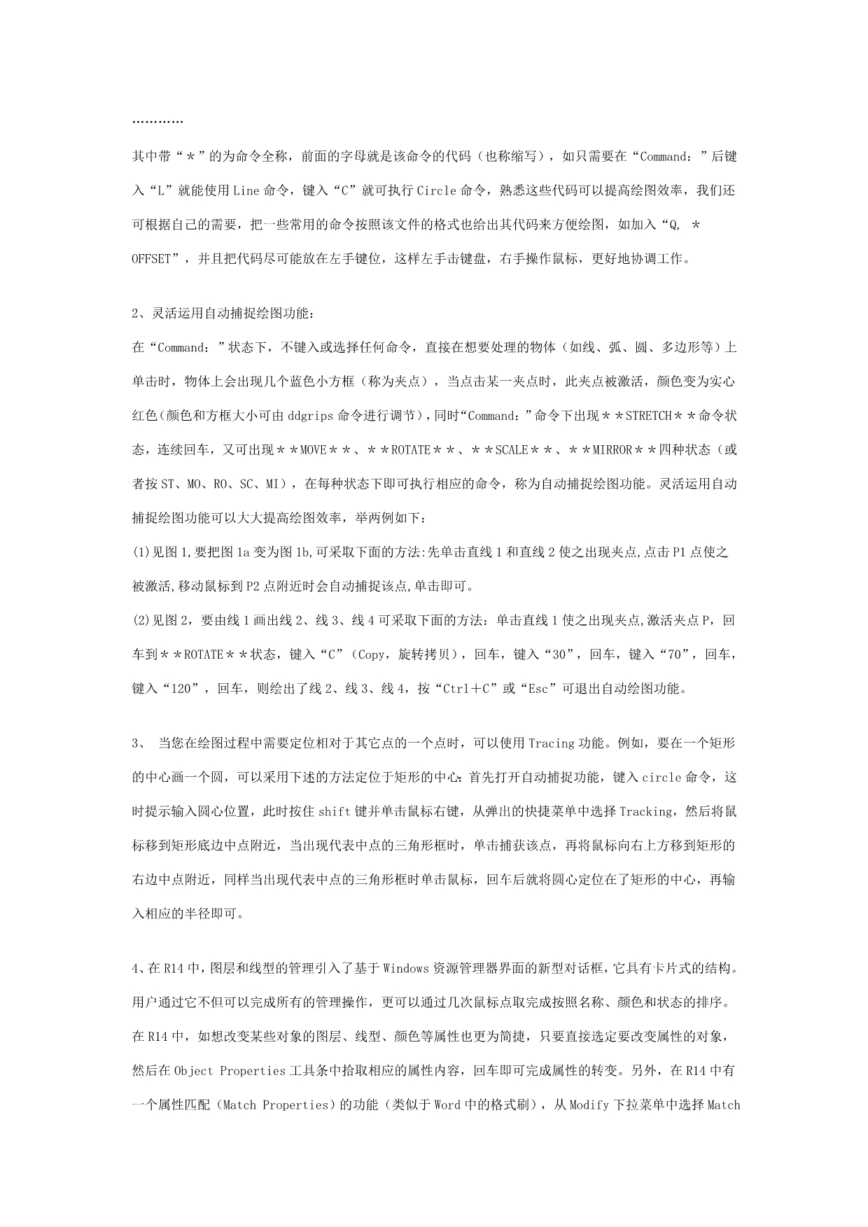 如何在AutoCAD中求解冲裁压力中心_第4页