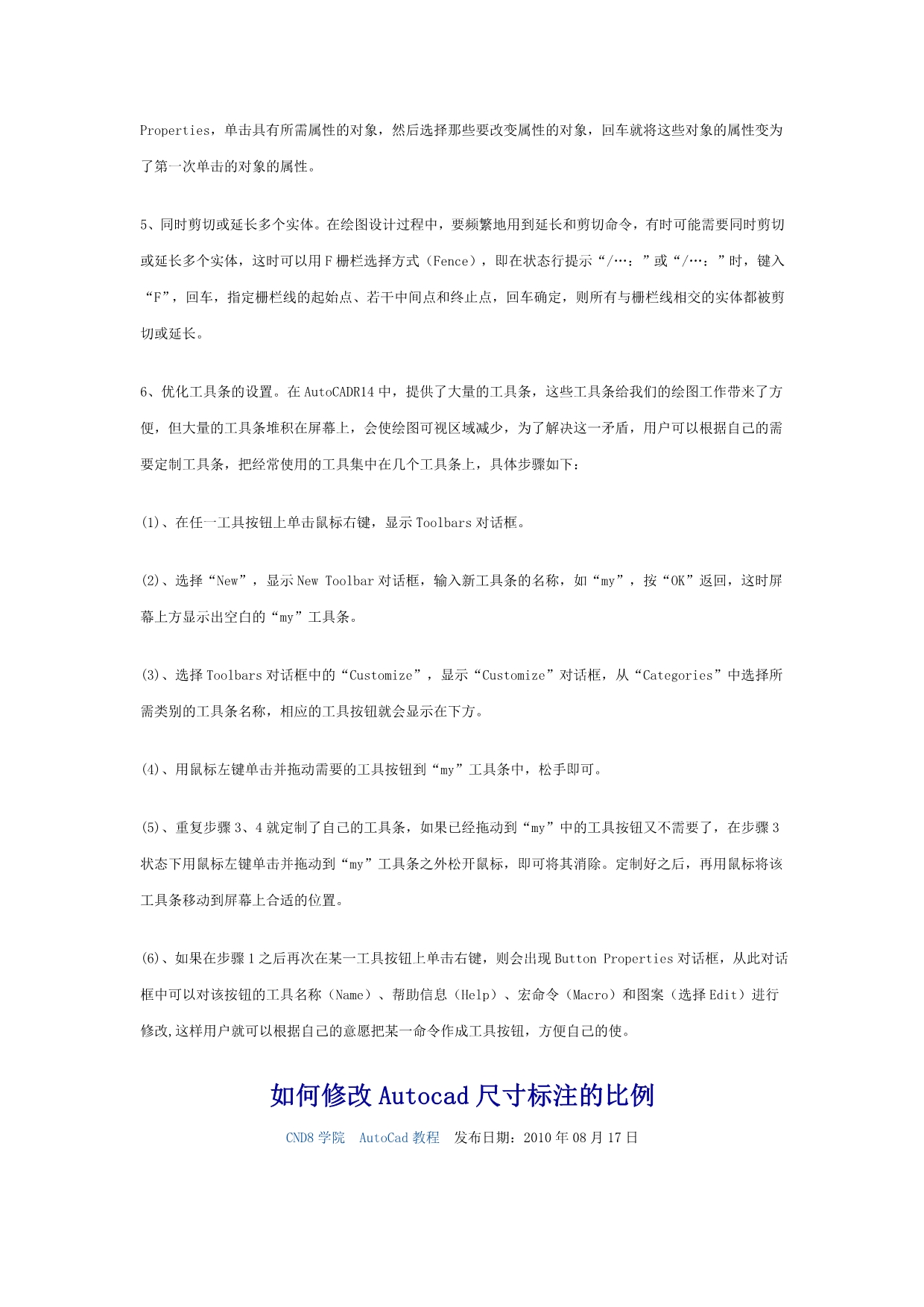 如何在AutoCAD中求解冲裁压力中心_第5页