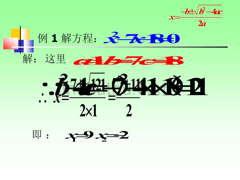中考数学22.2.2 一元二次方程的解法-公式法(1)_第4页