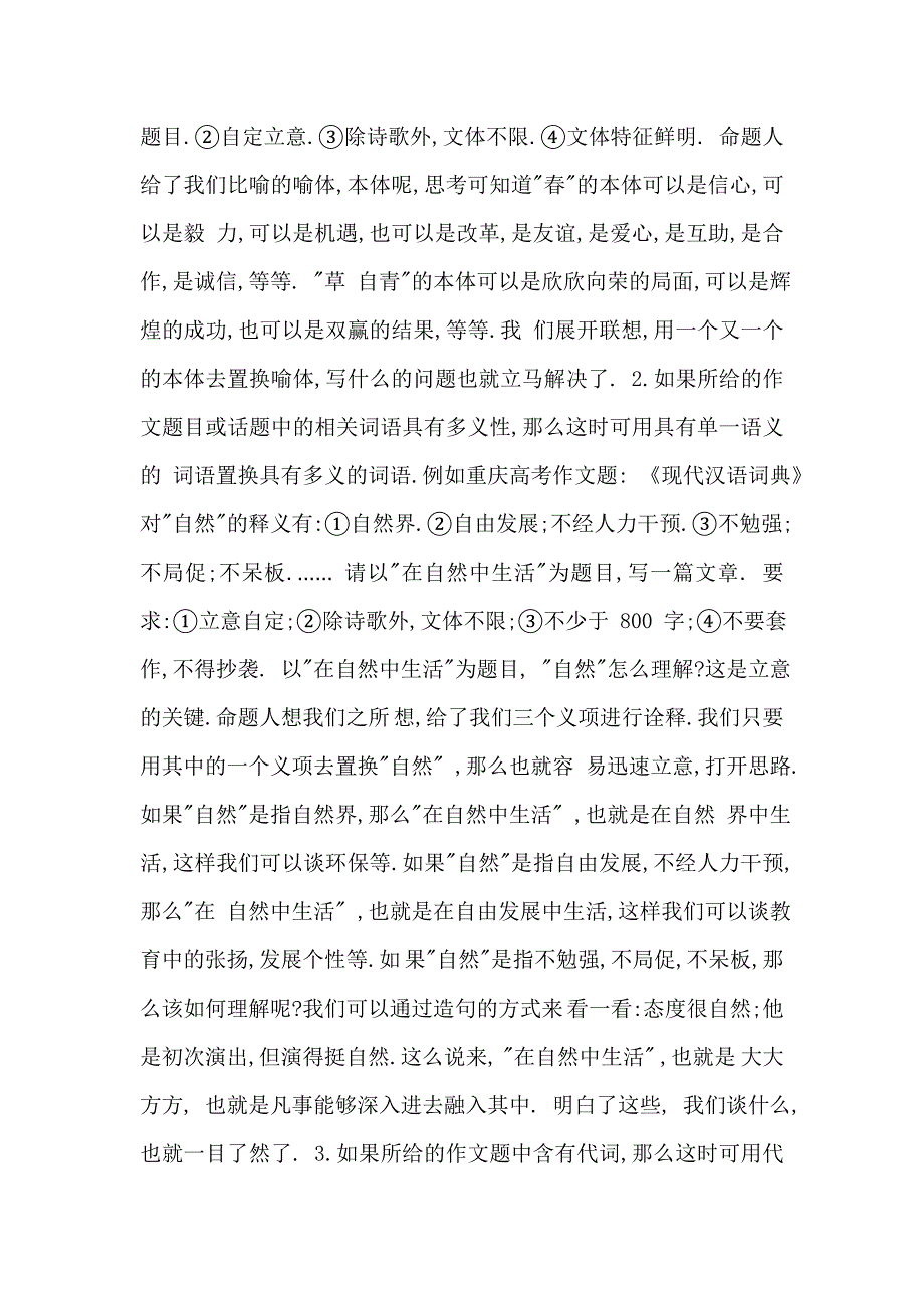 110KV某某变电站图纸交底纪要_第4页