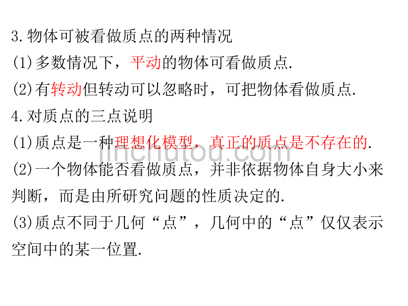 高中物理匀变速直线运动1_第3页