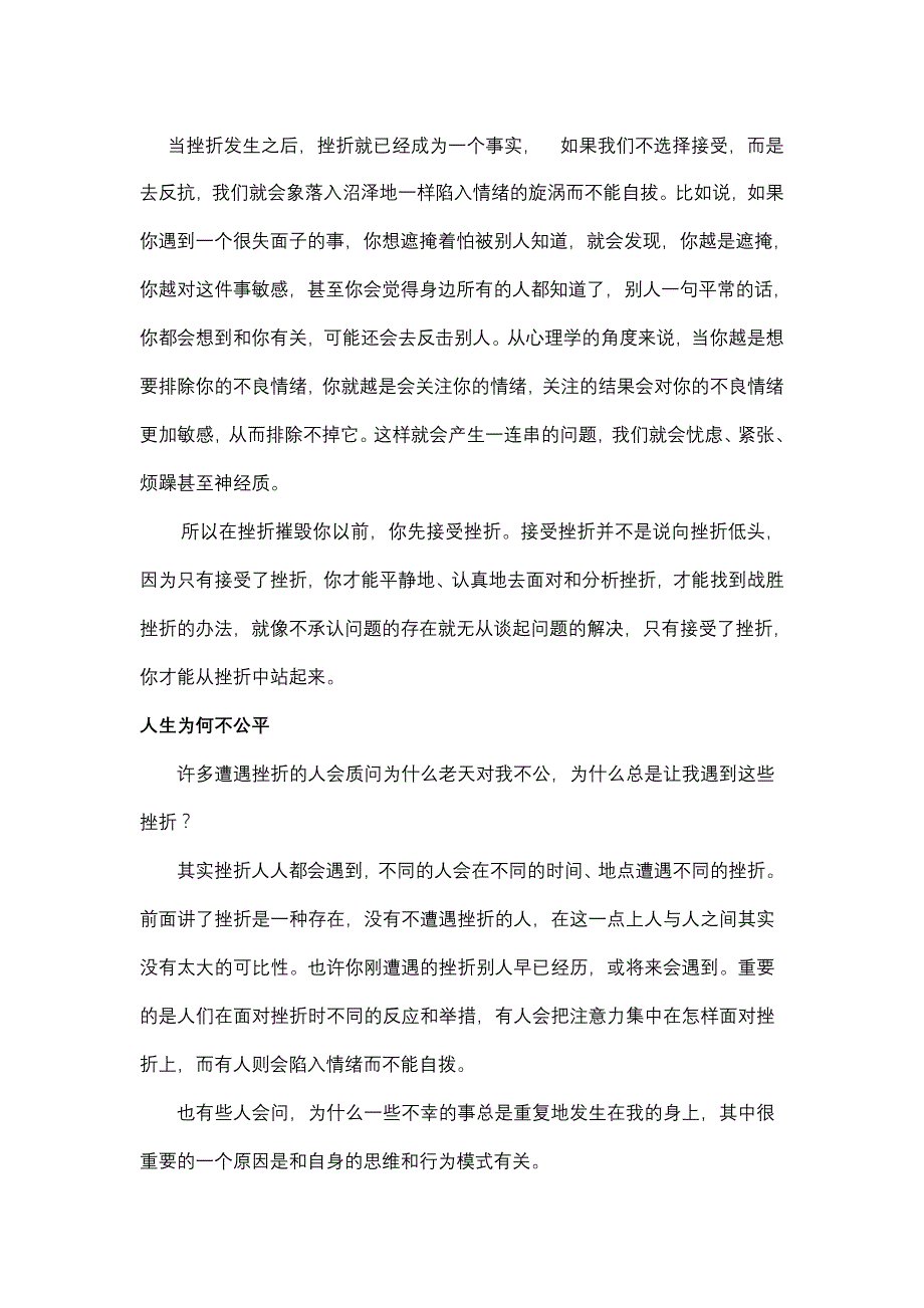 生活是失望也是希望_第2页