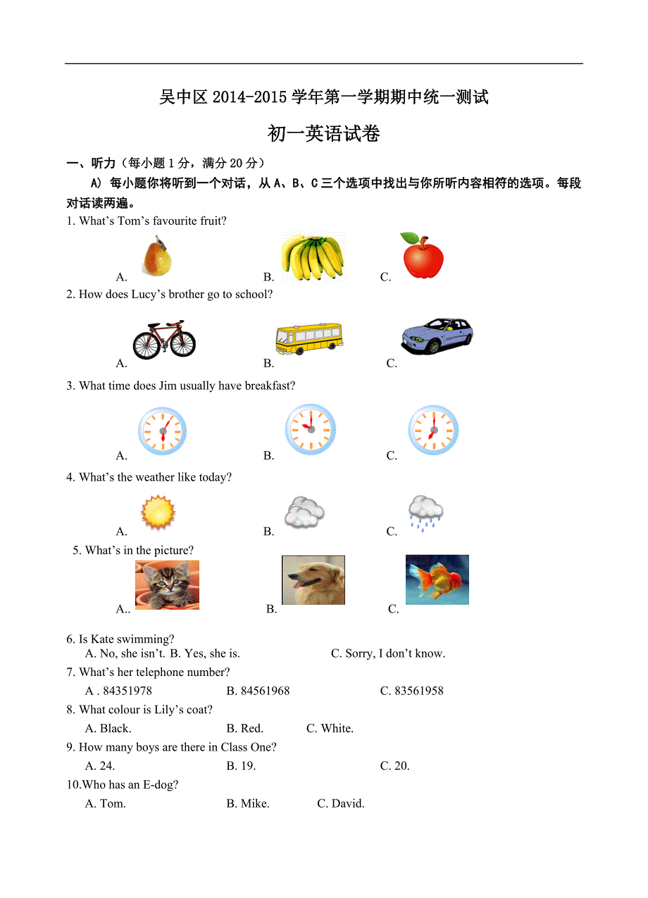 江苏省苏州市吴中区2014-2015学年七年级上学期期中测试英语试题_第1页