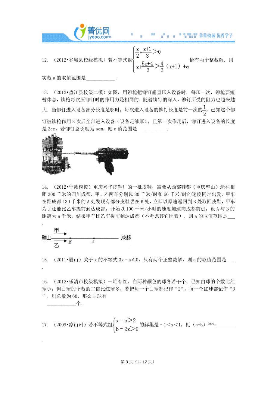 download七年级下册数学试卷超难_第3页