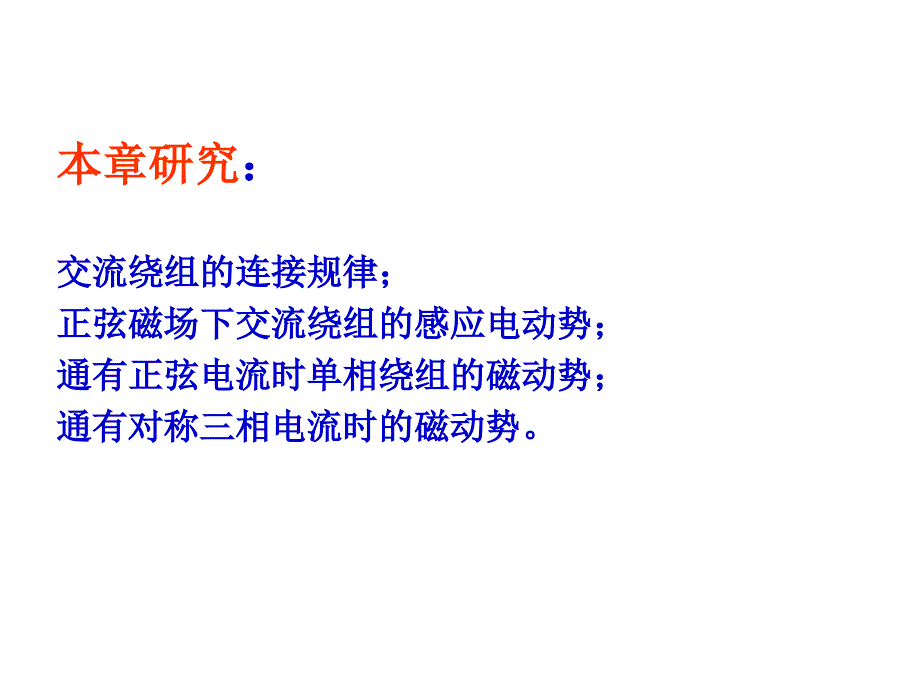 重庆大学电机复试资料_第2页