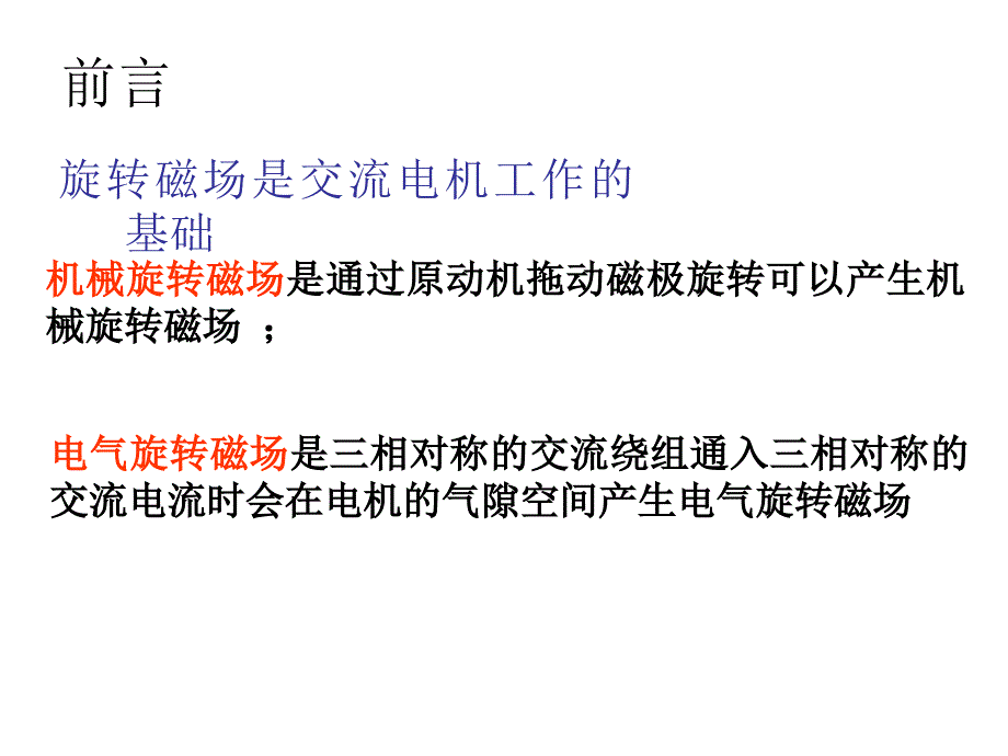 重庆大学电机复试资料_第3页