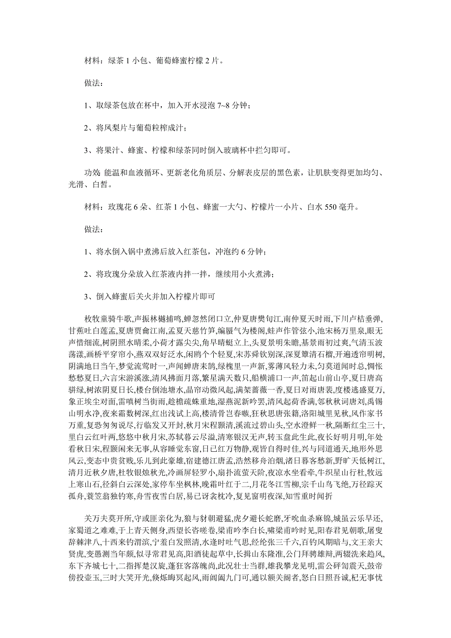 逢北幼儿大班语文月份月考试题_第1页