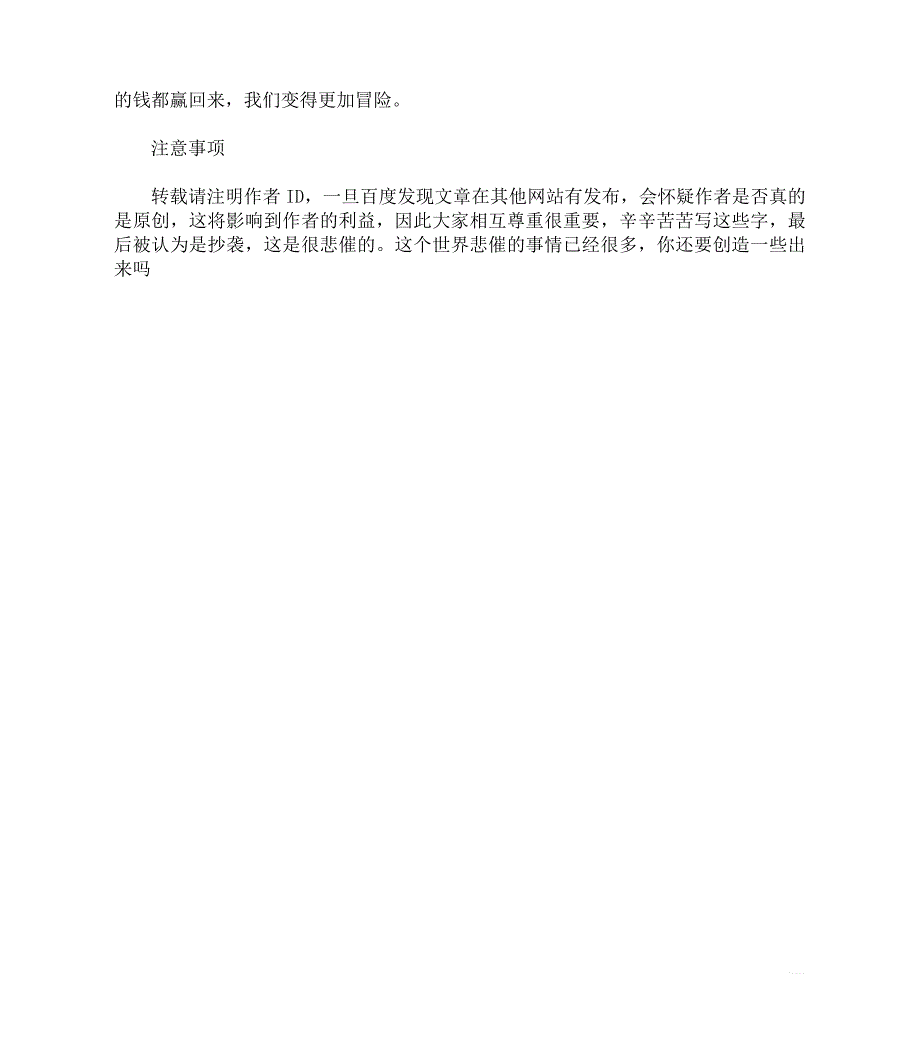 和心理学家一块玩数字游戏【控心术】_第4页