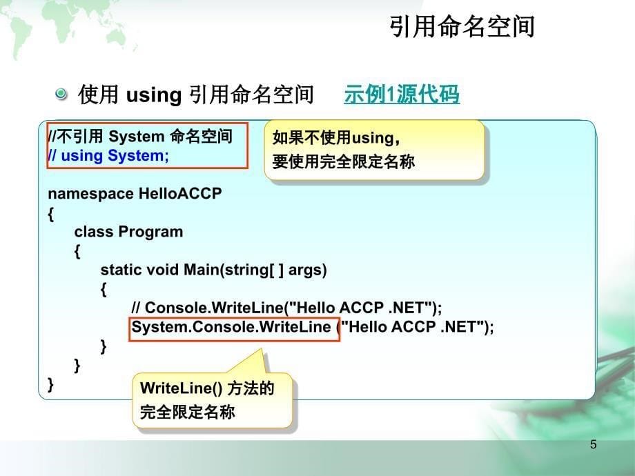 面向对象程序语言设计TP3V1.0_第5页