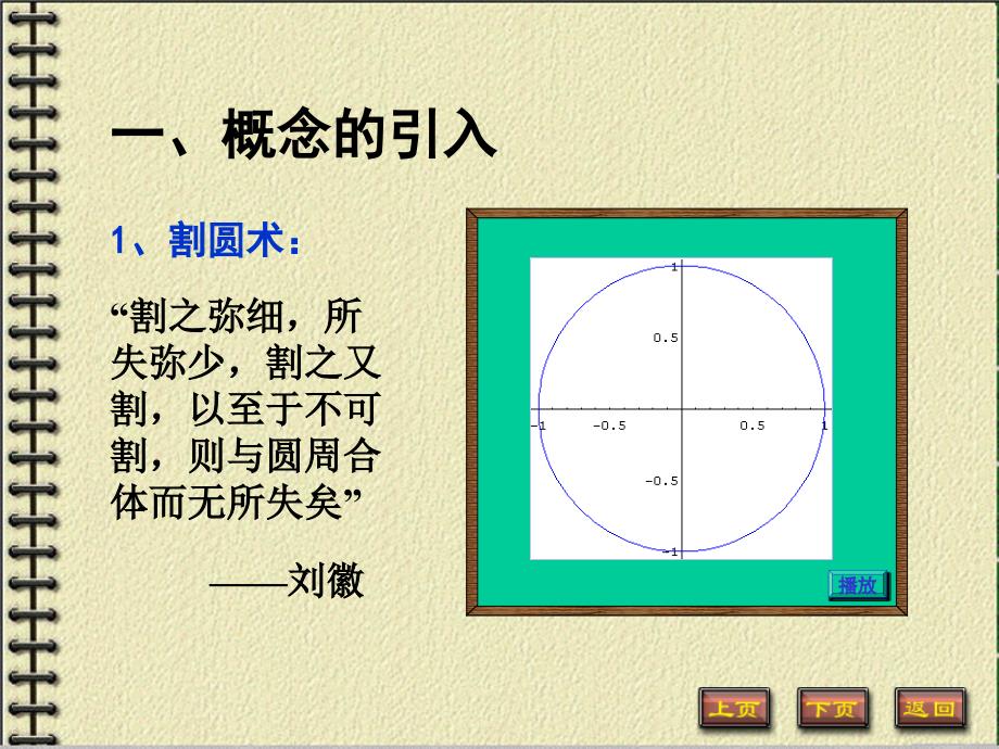 高等数学(第三版)1-3数列的极限_第3页