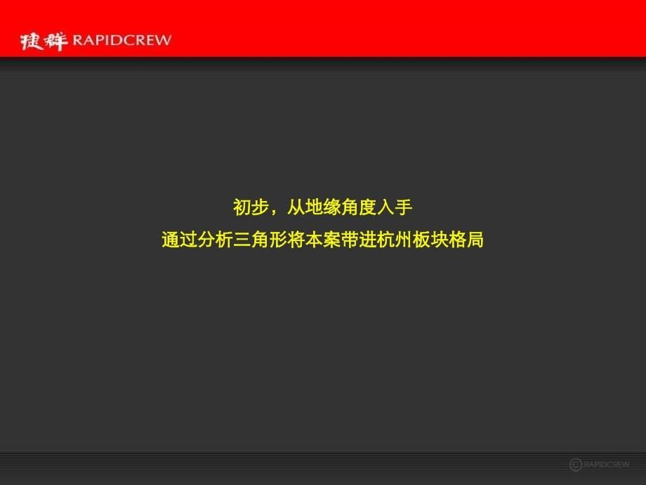 联合格里营销推广及视觉设计捷群出_第5页