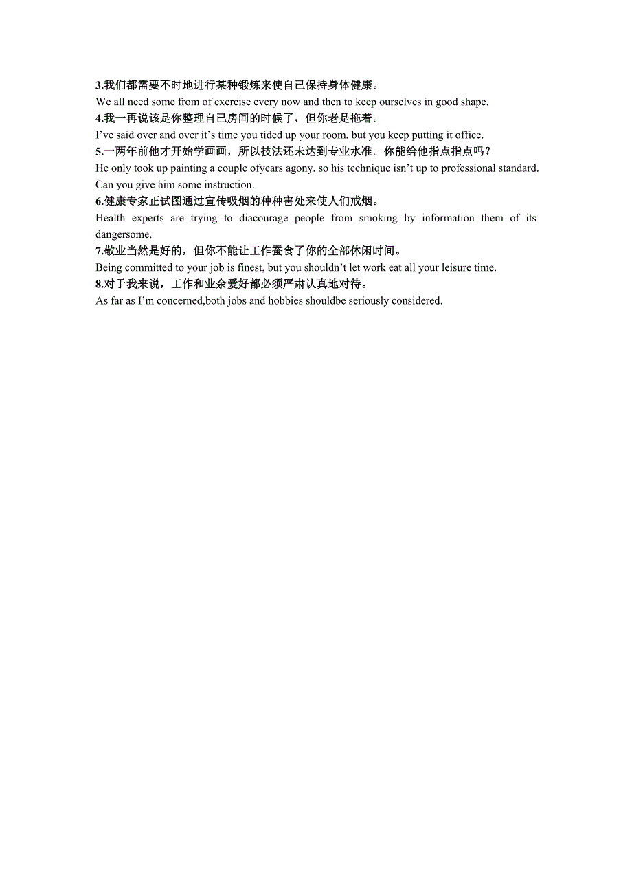 21世纪大学英语第三册翻译中译英234567单元的中译英翻译练习_第4页