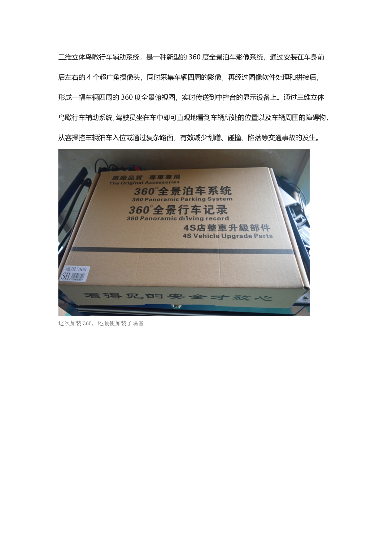 武汉汽车改装凯迪拉克XTS加装全景案例_第2页