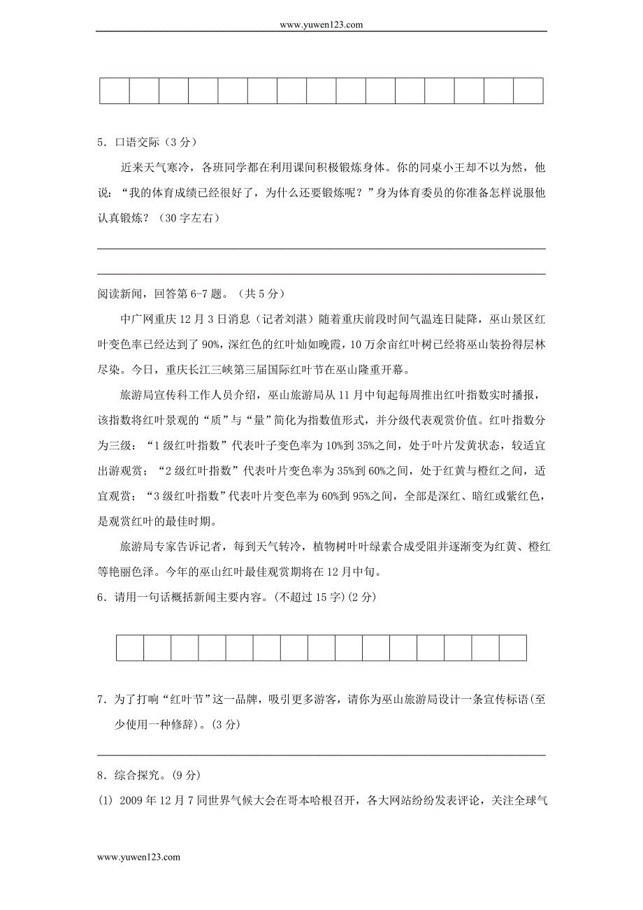 重庆初2010级2009-2010学年上学期_第2页