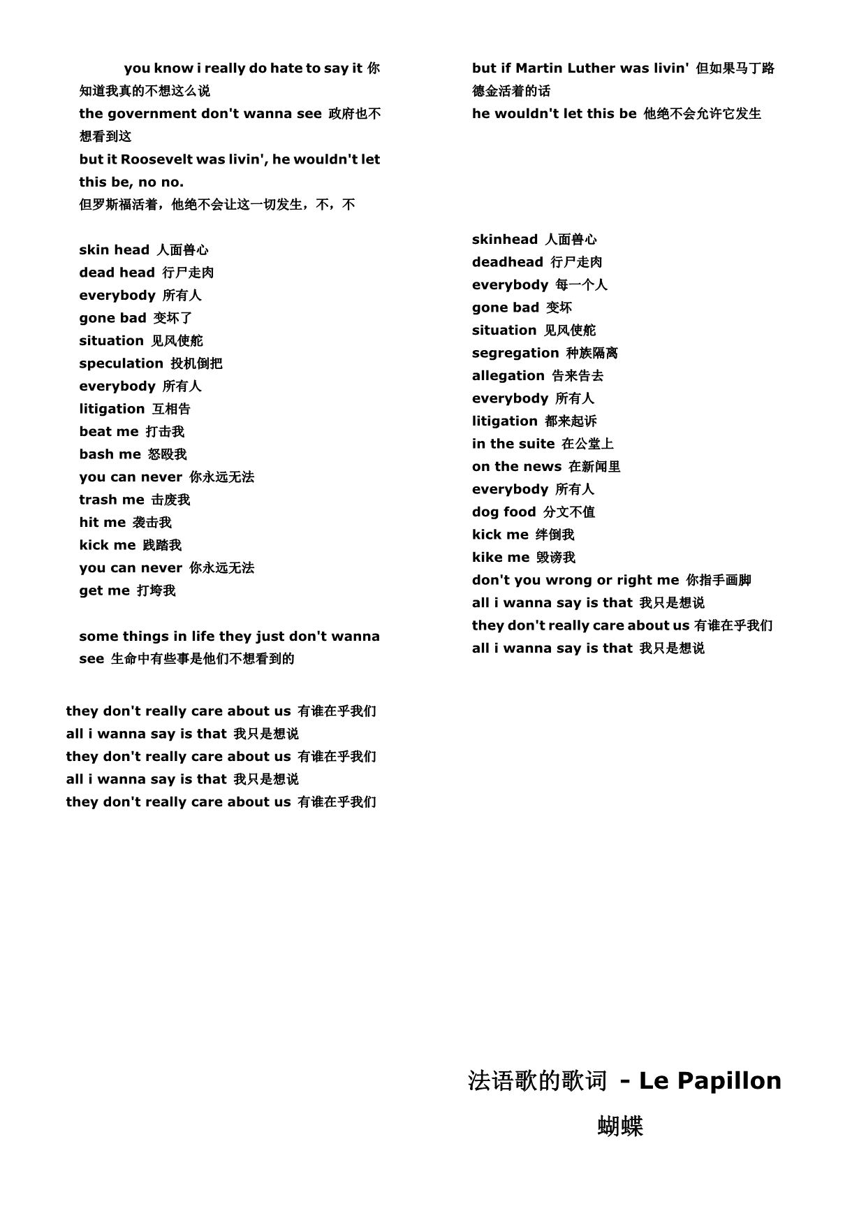 学习泰语歌、英语歌、法语歌中最经典的歌之一_第3页