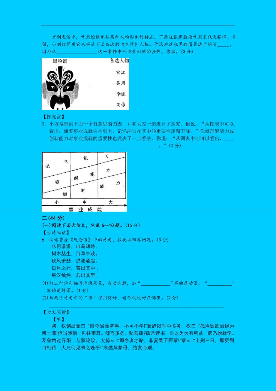 2007年江苏省南京市初中毕业生学业考试语文试卷(含答案)_第2页