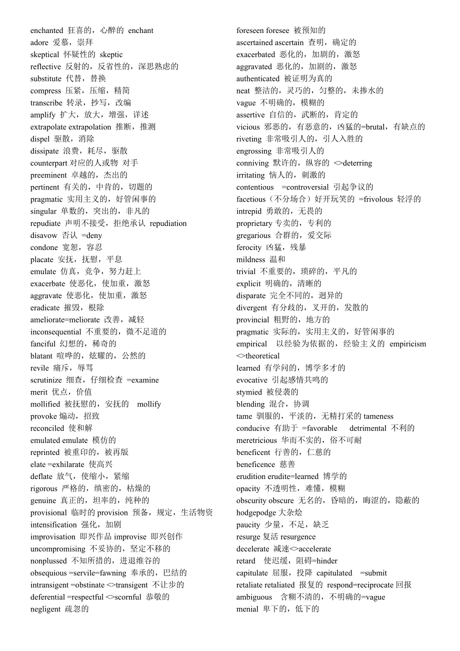 GRE绿皮填空单词修订版_第4页