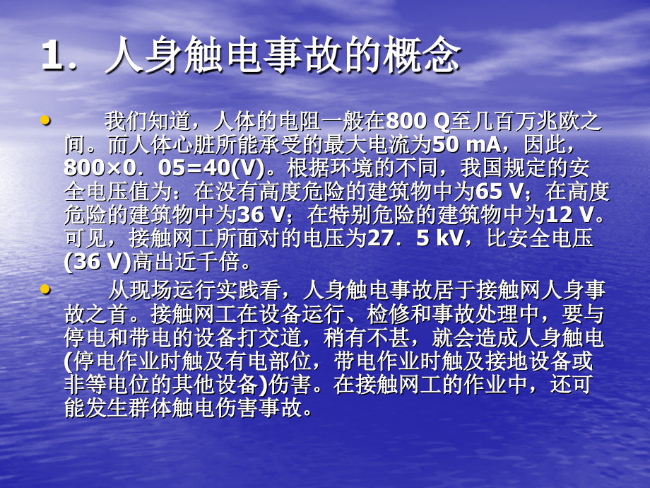 感应电及v停作业_第2页