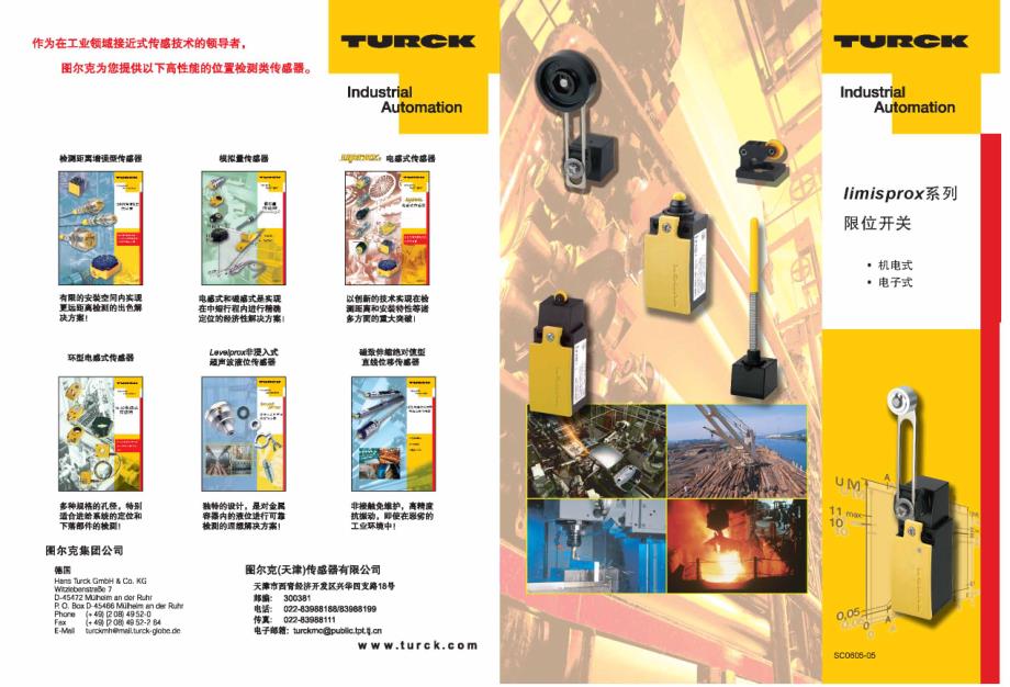 图尔克limisprox系列限位开关_第1页