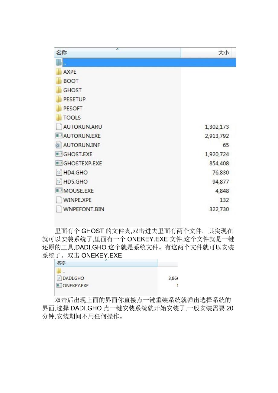 【电脑知识】安装电脑系统的三种方法(图文教程详细讲解)_第2页