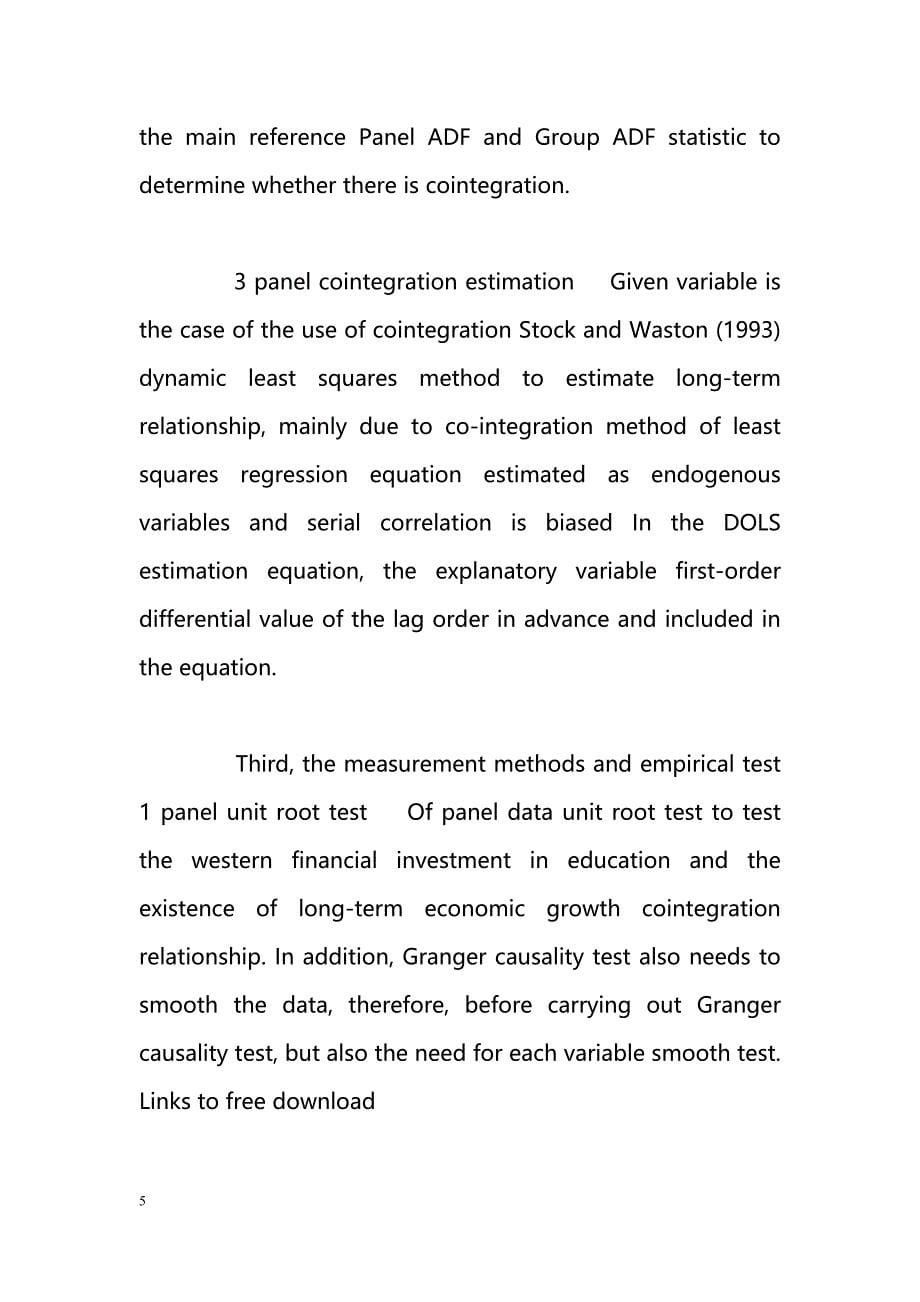 Western financial investment in education and economic growth Empirical Analysis of-英文文献_第5页