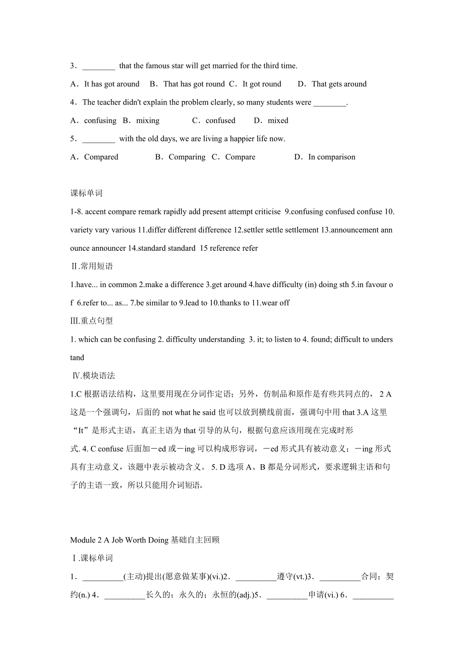 外研社必修五module1-6复习学案 (2)_第2页