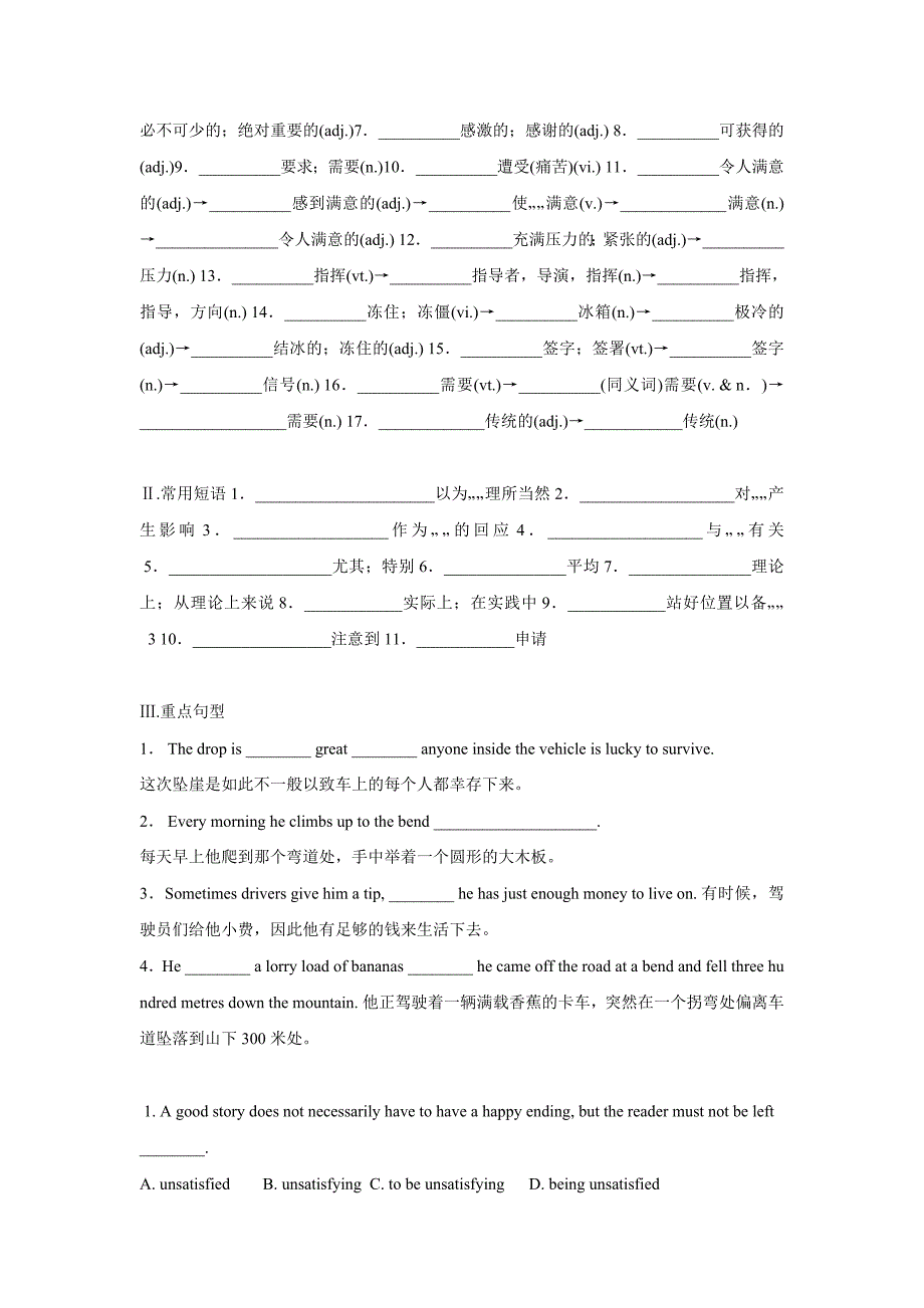 外研社必修五module1-6复习学案 (2)_第3页