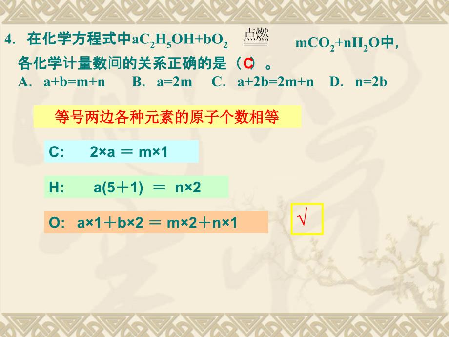 质量守恒定律计算题大全_第4页