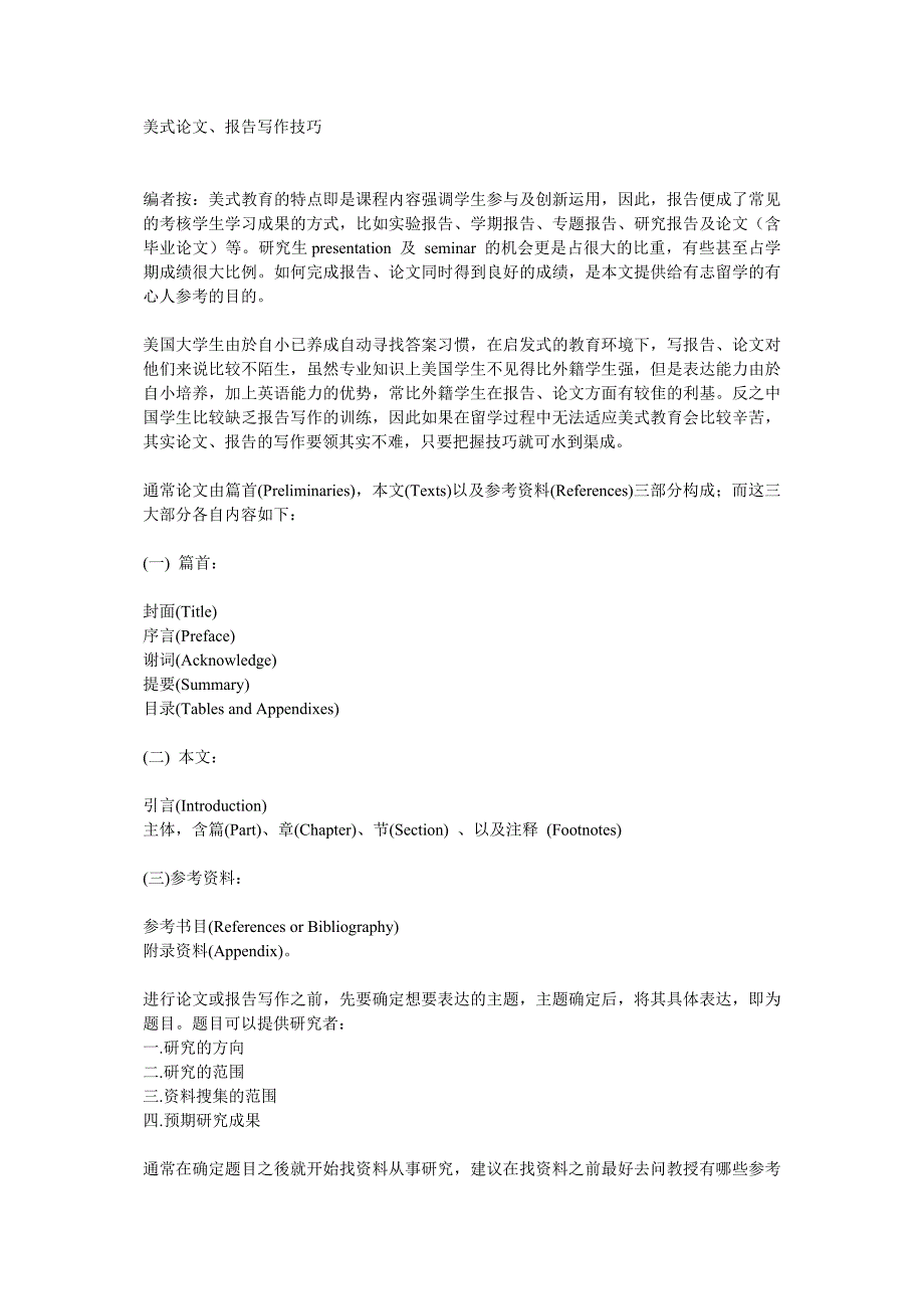 初一英语上册英语语法测试题大全必备学习_第1页