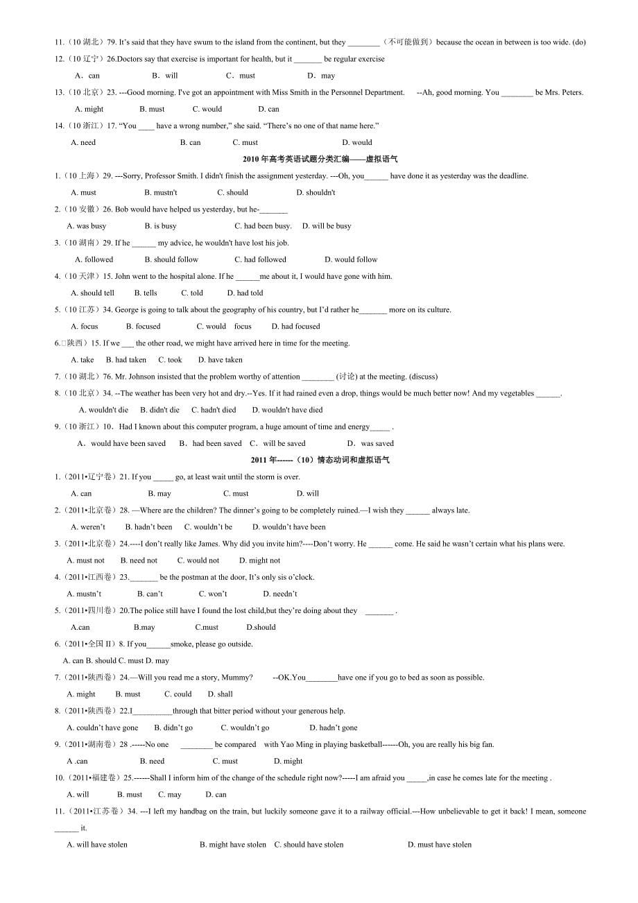 历年全国高考英语情态动词-虚拟语气试题汇总及答案_第5页