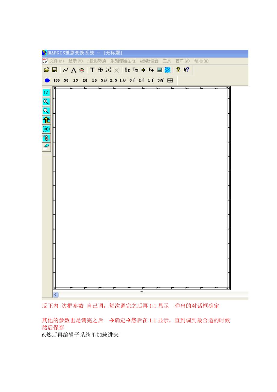 MapGis67自定义图框出图生成JPG图片(for初学者)_第4页