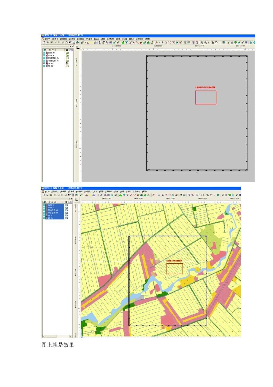 MapGis67自定义图框出图生成JPG图片(for初学者)_第5页