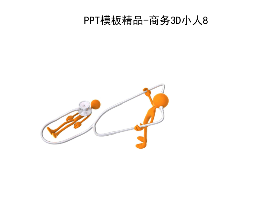 PPT素材库大全(完整版本)_第3页