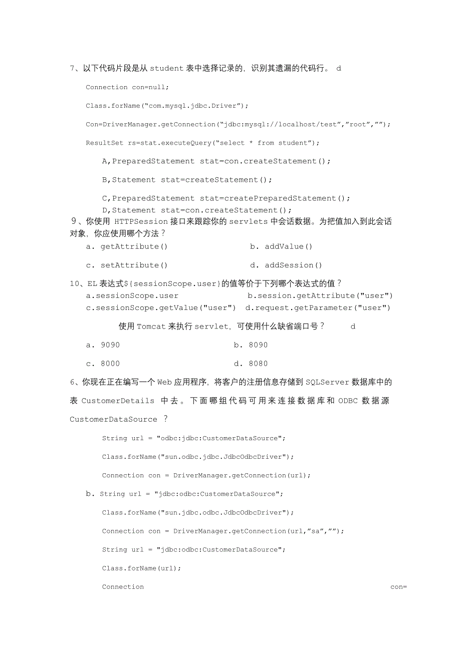 jsp题库22页版含答案_第4页