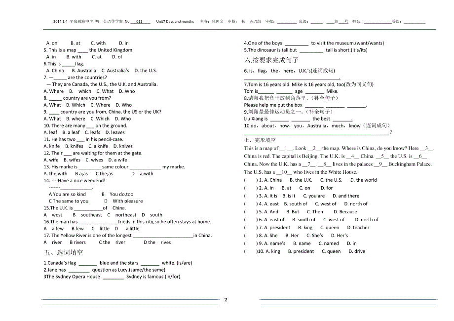 Unit8第四课时Lesson47张丙金初稿_第2页