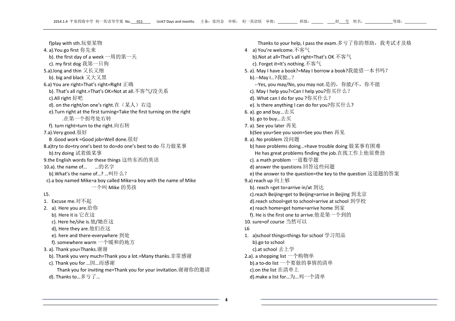 Unit8第四课时Lesson47张丙金初稿_第4页