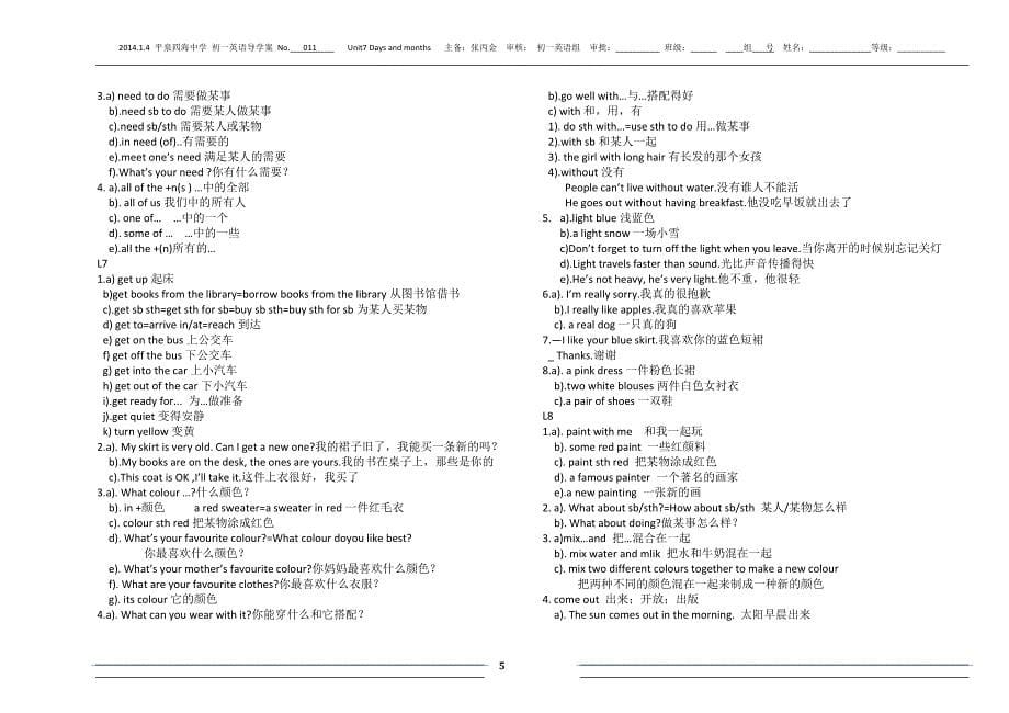 Unit8第四课时Lesson47张丙金初稿_第5页