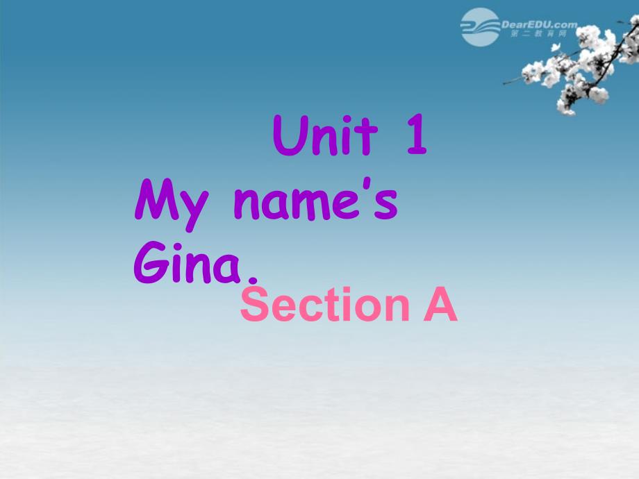 2013年秋七年级英语上册 Unit 1 My name’s Gina. Section A课件 （新版）人教新目标版_第1页