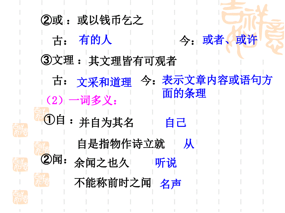 [名校联盟]山东省青岛市城阳区第七中学九年级语文文言文复习课件：21.伤仲永_第3页