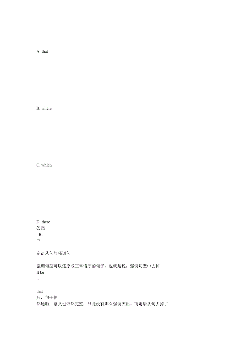 定语从句和易混句型及典型题目_第2页