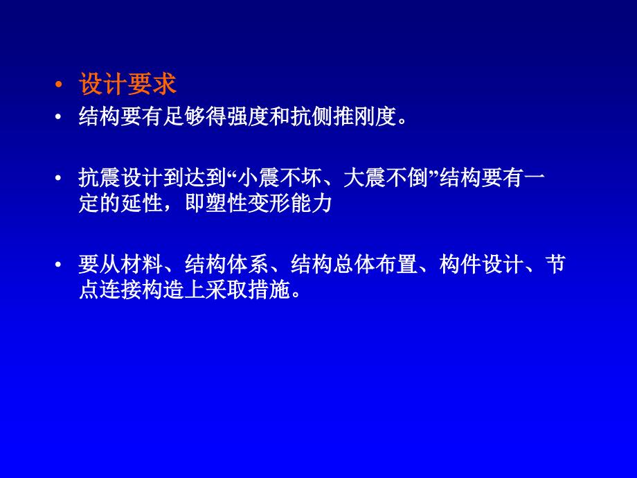 高层建筑结构体系_第4页