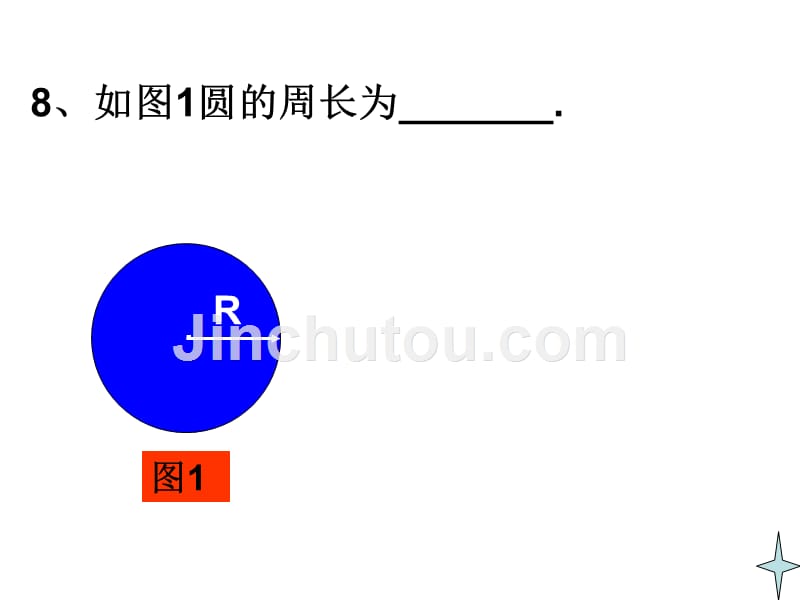 2.1整式课件(人教新课标七年级上)_第5页