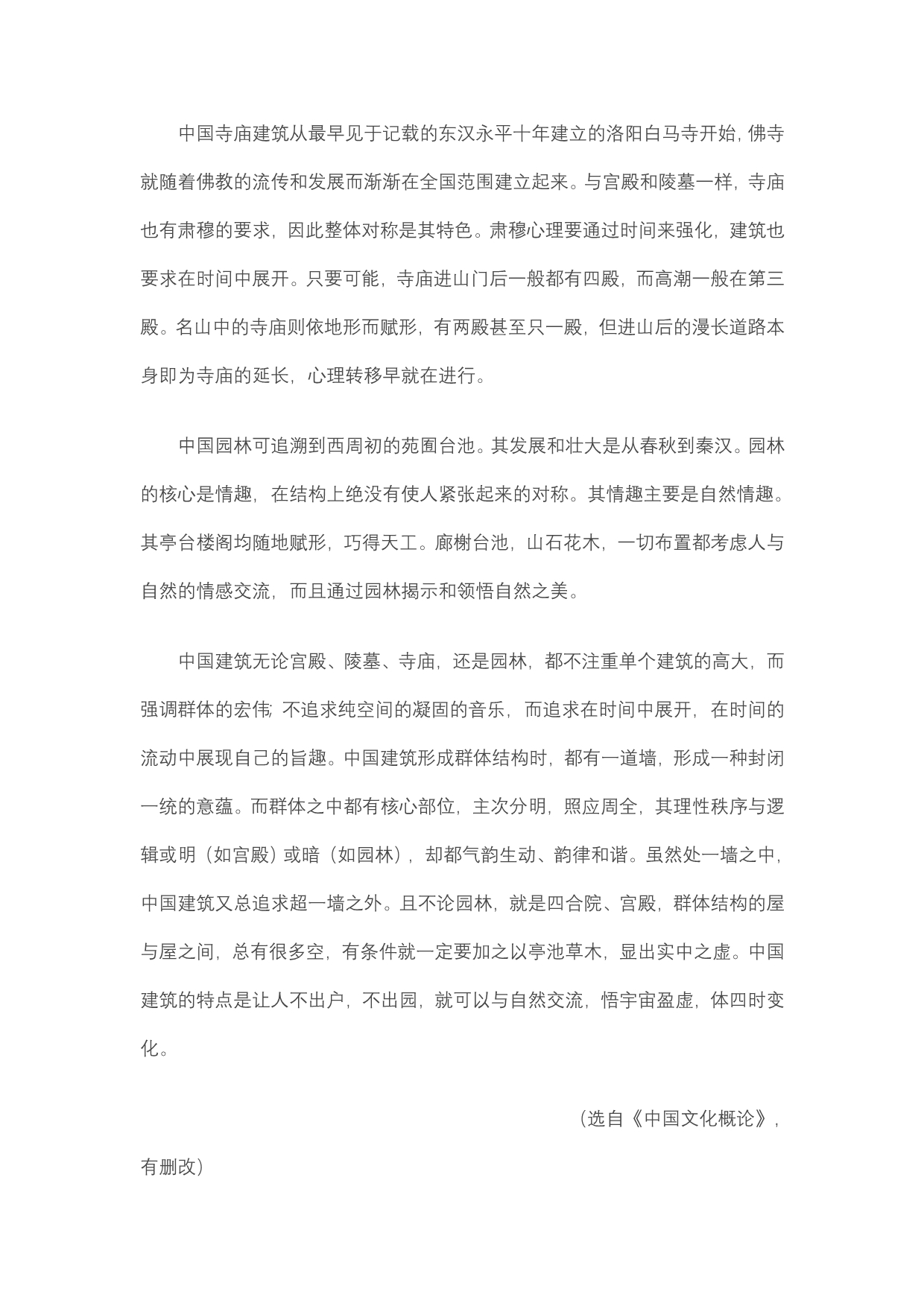 湖北省八市2011年高三年级三月调考_第4页