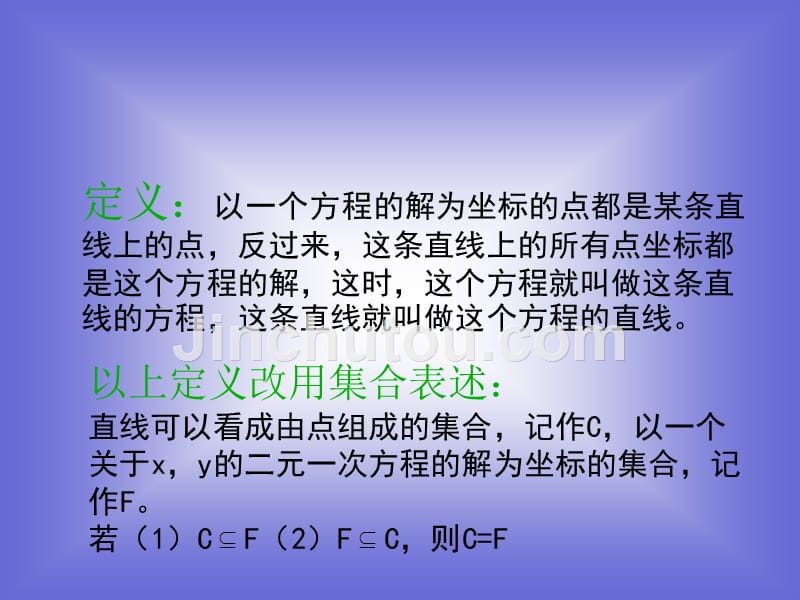 《直线的倾斜角和斜率》课件8 (北师大版必修2)(2)_第4页