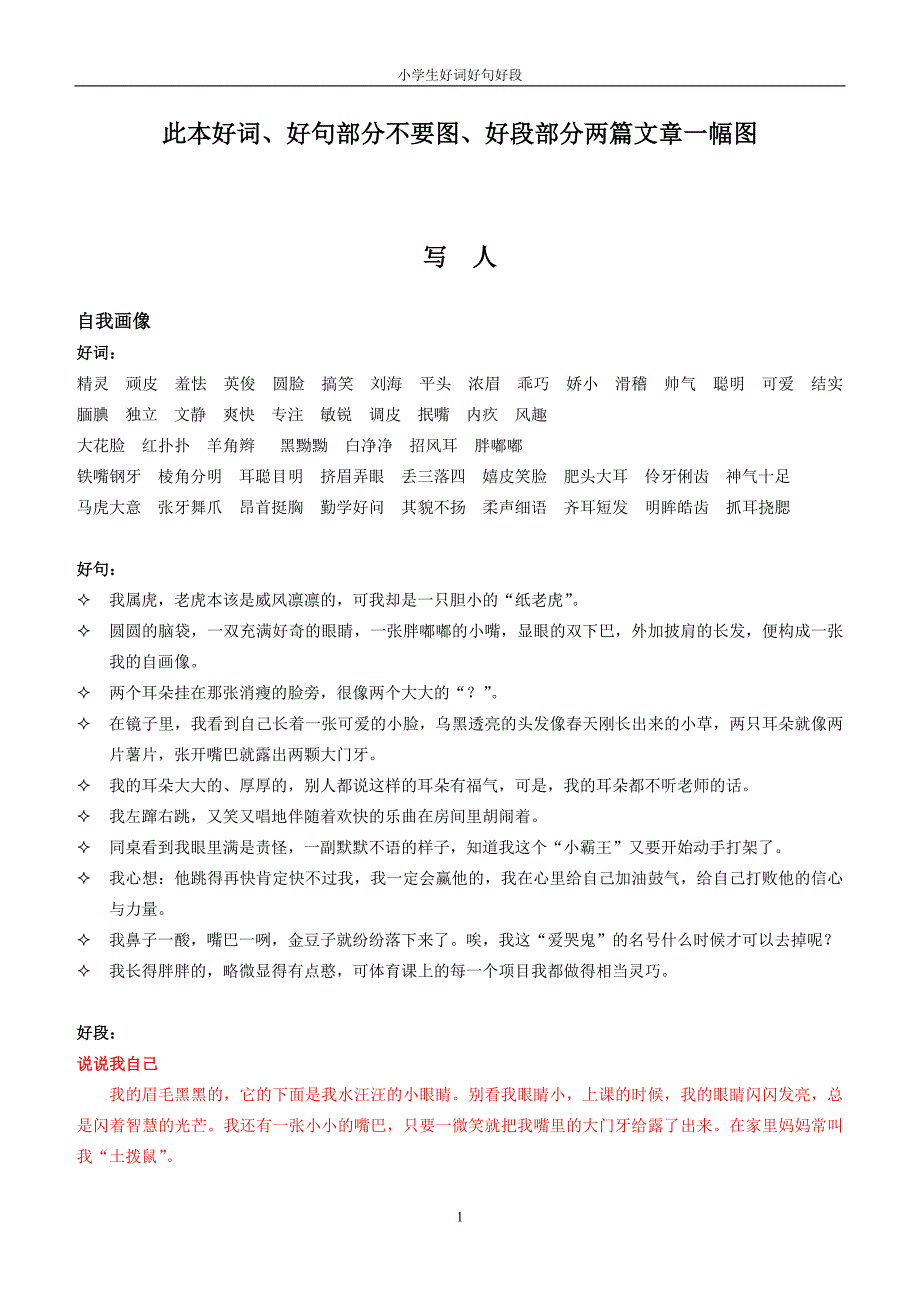 整十数加一位数及相应的减法教案_第1页