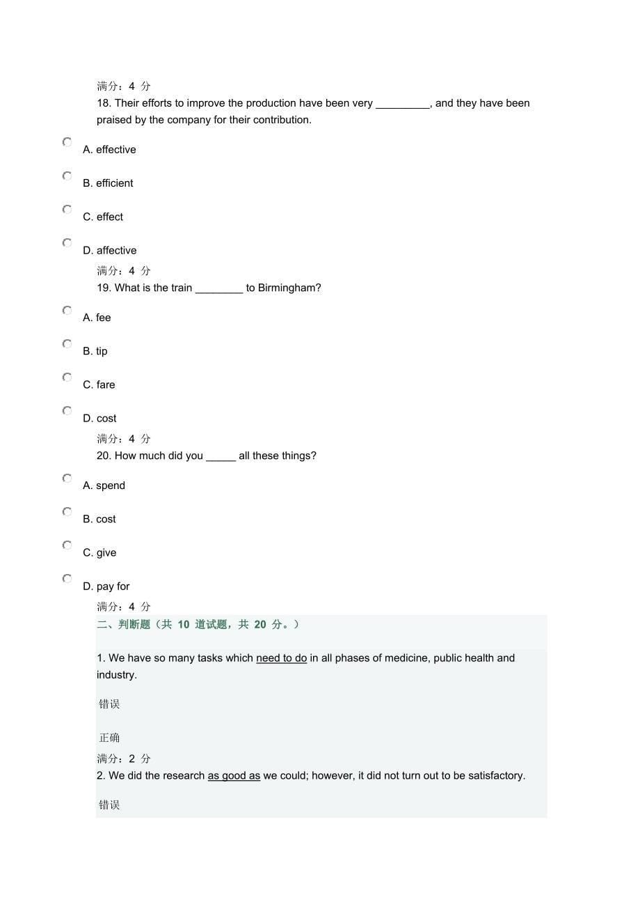 大工14春《大学英语3》在线测试1_第5页