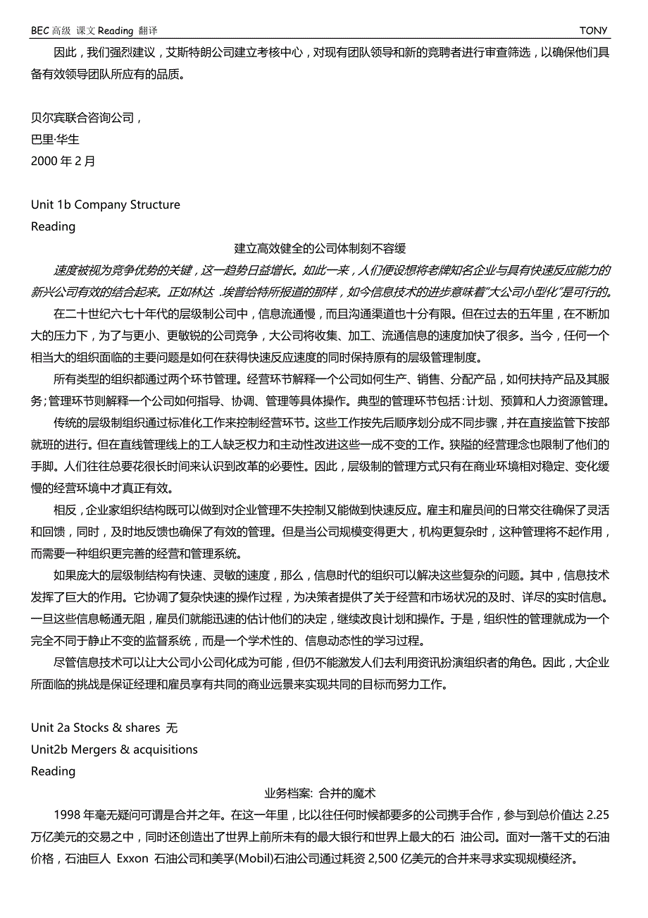 剑桥商务英语高级第二版课文翻译_第2页