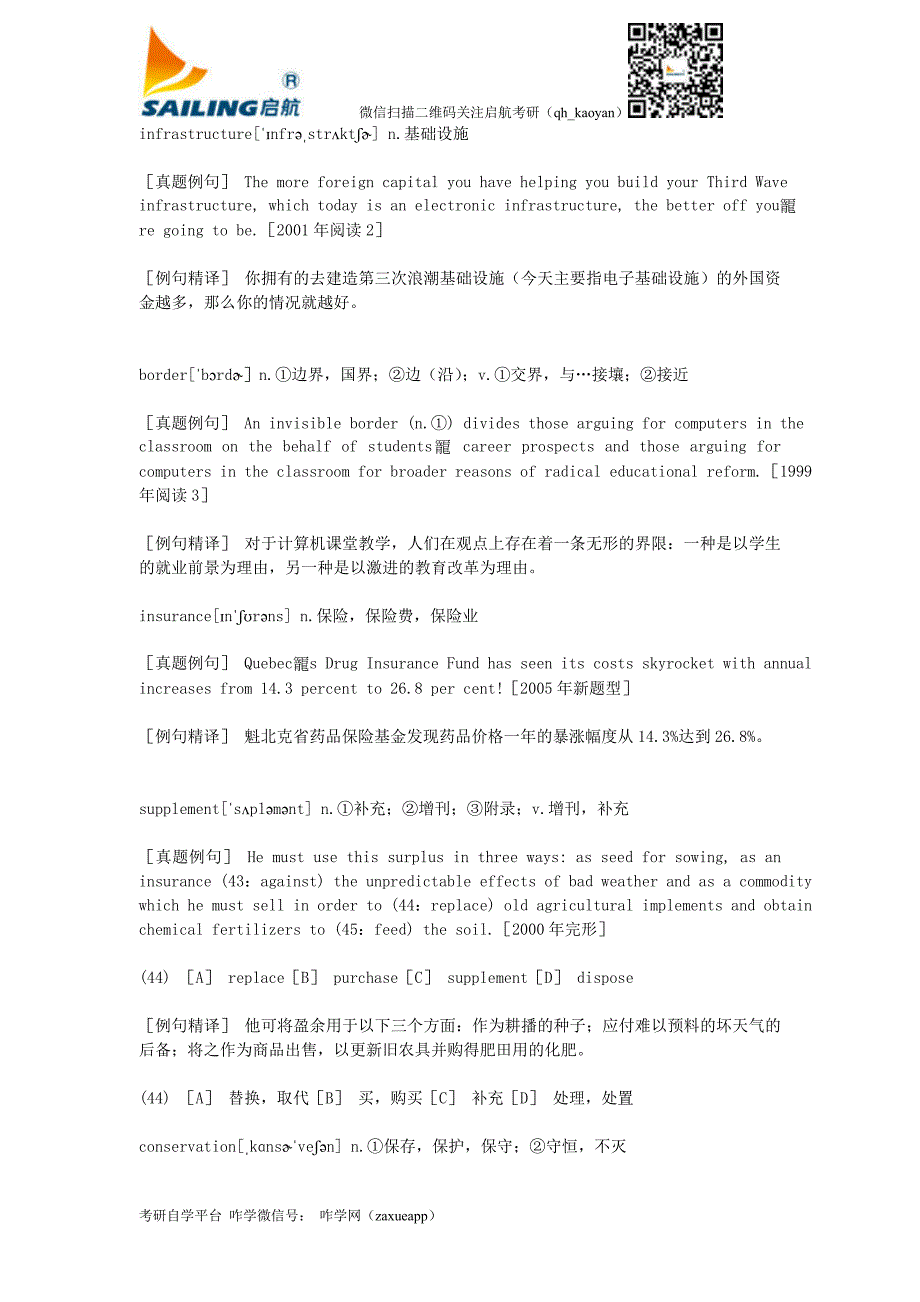 考研英语阅读例题：Howtolivewithclimatechange如何与气候变化共处 (2)_第3页